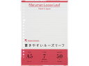 マルマン 書きやすいルーズリーフ A5 7mm 50枚 L1300 ルーズリーフ A5 ノート