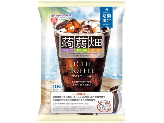 マンナンライフ 蒟蒻畑 アイスコーヒー味 25g×10個 ゼリー デザート お菓子