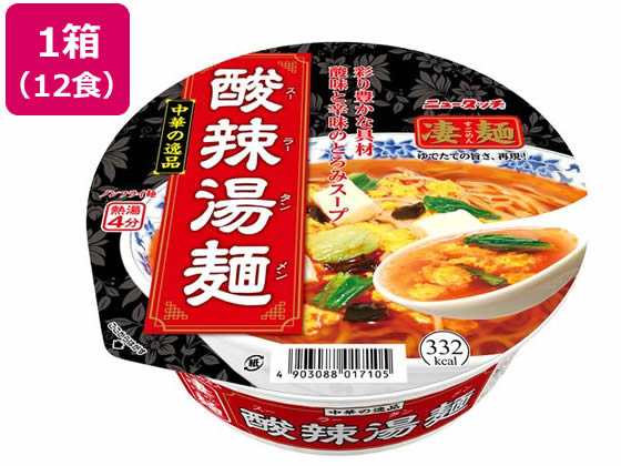 【商品説明】スープは香酢の香ばしい酸味とラー油の辛さが特徴。チキンエキスで濃厚感を演出しました。ふわふわのカキタマをメインにつるつるの豆腐がとろみの効いたスープとベストマッチ。キクラゲ、チンゲン菜と合わせて4　種の具材で彩り豊かに仕上げました。●軽減税率8％【仕様】●注文単位：1箱（12食）【備考】※メーカーの都合により、パッケージ・仕様等は予告なく変更になる場合がございます。【検索用キーワード】ヤマダイ　やまだい　ヤマダイ　凄麺　中華の逸品酸辣湯麺　すごめんちゅうかのいっぴんすーらーたんめん　スゴメンチュウカノイッピンスーラータンメン　111g×12食　ラーメン　ノンフライ麺　箱　酸辣湯　インスタント食品　インスタントラーメン　カップ麺　カップラーメン　CUPNOODLE　即席麺　即席ラーメン　即席らーめん　インスタント袋麺　ノンフライ麺　ノンフライラーメン　インスタント・レトルト食品　インスタント食品　X891MYまるでお店のラーメンのような本格的な味を追求した、ノンフライのカップ麺シリーズ