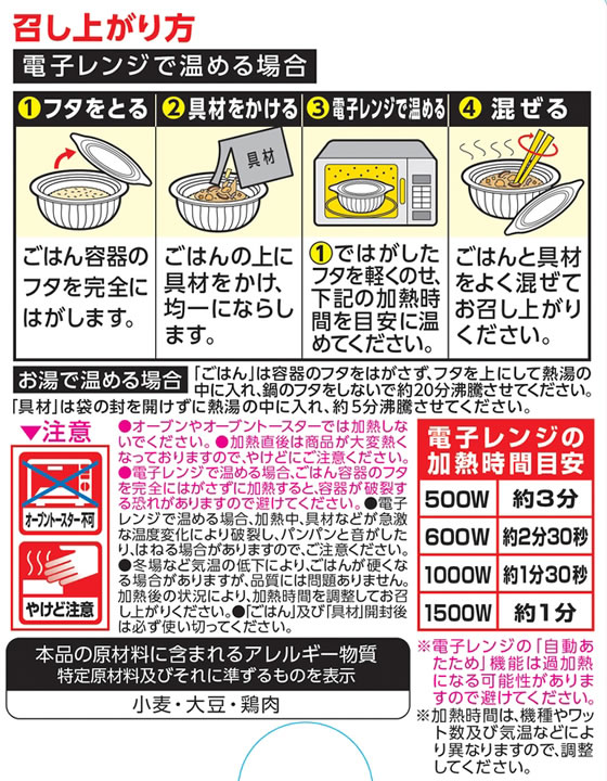 丸美屋 五目釜めし 味付けごはん付き 1人前 赤飯 パックご飯 インスタント レトルト 食品 jetprice-10657957 JET PRICE サンプル画像3