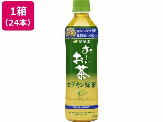 【商品説明】2つの働きがある、特定保健用食品の緑茶飲料。茶産地育成事業の茶葉を100％使用。カフェインが少なく、カロリーゼロ。「日本人間ドッグ健診協会推薦」商品。【仕様】●内容量500ml●注文単位：1箱（24本）●関与成分：茶カテキン197mg（500ml当たり）●許可表示：本品は茶カテキンを含みますので、食事の脂肪の吸収を抑えて排出を増加させ、体に脂肪がつきにくいのが特長です。また、本品はコレステロールの吸収をおだやかにする茶カテキンの働きにより、血清コレステロール、特にLDL（悪玉）コレステロールを減らすのが特長です。体脂肪が多めの方やコレステロールが高めの方に適しています。●1日当たりの摂取目安量：1日2本、食事の際に1本を目安にお飲みください。●摂取上の注意：多量に摂取することにより、疾病が治癒したり、より健康が増進できるものではありません。生産国：日本商品区分：特定保健用食品メーカー：株式会社伊藤園広告文責：フォーレスト株式会社　0120-40-4016【備考】※メーカーの都合により、パッケージ・仕様等は予告なく変更になる場合がございます。【検索用キーワード】伊藤園　イトウエン　いとうえん　お〜いお茶カテキン緑茶500ml　500ml　小容量　中容量　大容量　ペットボトル飲料　まとめ買い　箱売り　ケース売り　箱　緑茶　特定保健用食品　とくほ　トクホ　お茶　おちゃ　オチャ　カテキン　かてきん　美味しい　うまい　おいしい　飲みやすい　茶産地育成事業　カロリーゼロ　日本人間ドッグ健診協会　食事　朝食　昼食　夕食　ペットボトル　リキャップ　キャップ　外出　男性　男子　女性　女子　水分補給　特保　お茶　無糖茶　tokuho＿2　缶飲料　ボトル飲料　お茶　X004MZおいしく飲みやすい、トクホの「お〜いお茶」！