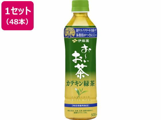 伊藤園 お~いお茶 カテキン緑茶 500ml×48本 ペットボトル 緑茶 お茶 飲料