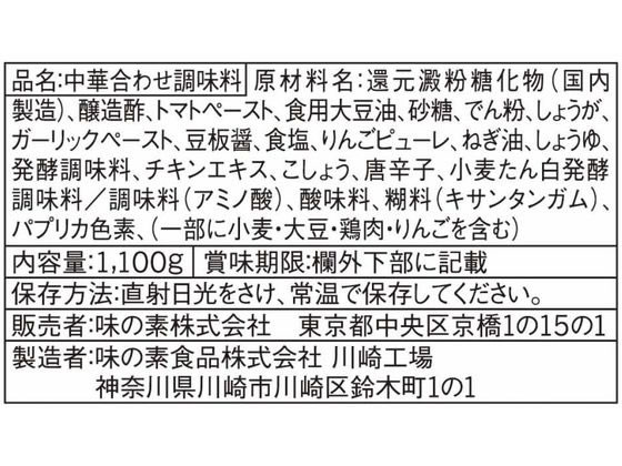 【お取り寄せ】味の素 Cook Do 干焼蝦仁 業務用 1L 1080045 ソース たれ 調味料 油 食品 jetprice-10657825 JET PRICE サンプル画像2