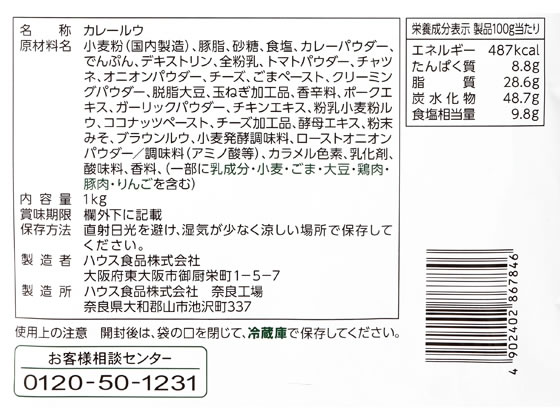 【お取り寄せ】ハウス食品 ジャワカレー フレーク 業務用 1kg 1016600 カレールゥ ...