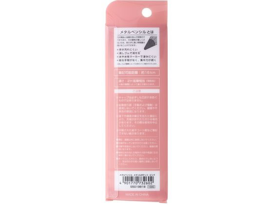 Photo of metacil pocket (Metashiru Poketto)