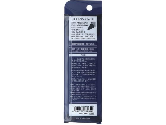 Photo of metacil pocket (Metashiru Poketto)