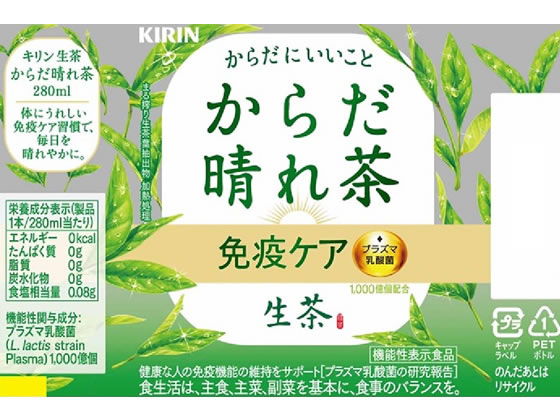 キリン 生茶 からだ晴れ茶 280ml ペットボトル 小容量 お茶 缶飲料 ボトル飲料