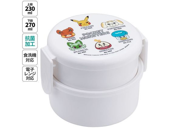 【お取り寄せ】スケーター 抗菌丸型ランチBOX2段 ポケモンフェイス ONWR1AG キャラクターグッズ 教材 ..