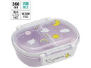 【お取り寄せ】スケーター 抗菌ふわっとタイトランチ 360m lシナぷしゅ QAF2BAAG