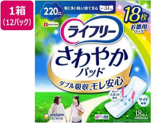 【商品説明】「なみなみシート」を採用！水分を素早く引き込むから、表面はいつもサラサラ！ヨレずにフィット吸収体［特許技術］で吸収体が長時間ヨレない。Ag＋配合でパワー消臭、トリプル効果※。※アンモニア、硫化水素、ジメチルアミンについての消臭効果がみられます。【仕様】●女性用尿ケアパッド●特に多い時でも1枚で安心用●吸水量：220cc●長さ：34cm●幅広ズレ止めテープ●注文単位（入数）：1箱（18枚×12パック）●医療費控除対象品【備考】※メーカーの都合により、パッケージ・仕様等は予告なく変更になる場合がございます。【検索用キーワード】ユニチャーム　ゆにちゃーむ　unicharm　ライフリー　らいふりー　サワヤカパッド　さわやかパッド　尿ケア用品　尿ケア専用品　尿漏れパッド　ライナータイプ　尿とりパッド　尿とりパット　尿漏れパット　18枚　12個　12パック　女性用　220cc　特に多い時も1枚で安心用　衛生用品　介護用品　X635NA「サッと引き込み、スッと消える」ぬれ感0＜ゼロ＞へ！