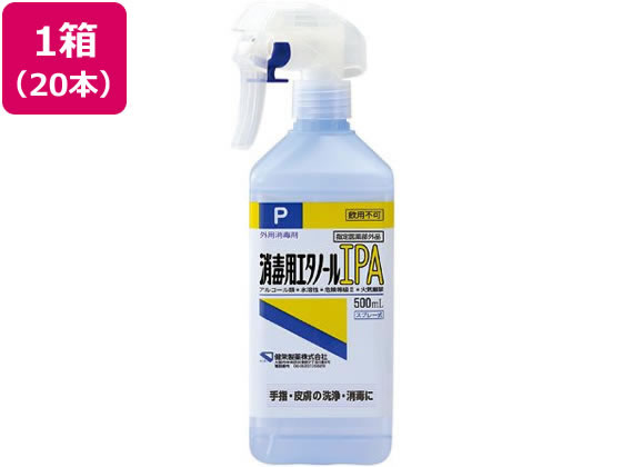 【お取り寄せ】健栄製薬 消毒用エタノールIPA 500mL 