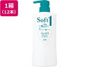 【お取り寄せ】ライオン ソフトインワンシャンプー スッキリデオドラント ポンプ 520mL 12本 ライオン LION シャンプー リンス お風呂 ヘアケア