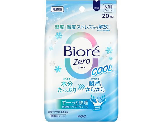 楽天JET PRICEKAO ビオレZero シート クール 無香性 20枚 制汗剤 デオドラント エチケットケア スキンケア