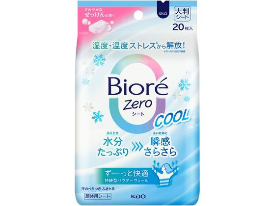 KAO ビオレZero シート クール さわやかなせっけんの香り 20枚のサムネイル