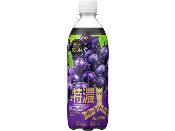 アサヒ飲料 三ツ矢特濃グレープスカッシュ 500ml 炭酸飲料 清涼飲料 ジュース 缶飲料 ボトル飲料