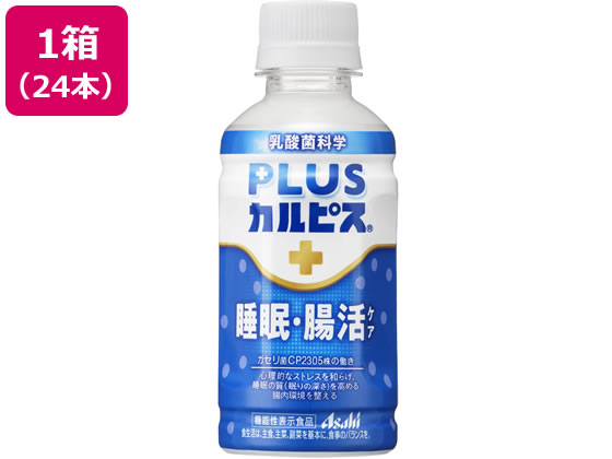【商品説明】P2305株には心理的なストレスを和らげ、睡眠の質（眠りの深さ）を高める機能、腸内環境を整える機能がある事が報告されています。日中のおやつシーンやお風呂上りなどにぴったりな甘ずっぱい爽やかな味わいを楽しみつつ、健やかな毎日を送りたい方にお勧めです。【仕様】●機能性表示食品●注文単位：1箱（24本）【機能性関与成分】ガセリ菌CP2305株（L．　gasseri　CP2305）100億個（1本あたり）【届出番号】I795【届出表示】本品にはガセリ菌CP2305株（L．　gasseri　CP2305）が含まれます。ガセリ菌CP2305株には心理的なストレスを和らげ、睡眠の質（眠りの深さ）を高める機能、腸内環境を整える機能が報告されています。【摂取目安量】1日1本（200ml）【摂取上の注意】・多量摂取により、疾病が治癒したり、より健康が増進するものではありません。過剰摂取を避けるため一日の摂取目安量を守ってください。・本品は、事業者の責任において特定の保健の目的が期待できる旨を表示するものとして、消費者庁長官に届出されたものです。ただし、特定保健用食品と異なり、消費者庁長官による個別審査を受けたものではありません。・本品は、疾病の診断、治療、予防を目的としたものではありません。・本品は、疾病に罹患している者、未成年者、妊産婦（妊娠を計画している者を含む。）及び授乳婦を対象に開発された食品ではありません。・疾病に罹患している場合は医師に、医薬品を服用している場合は医師、薬剤師に相談してください。・体調に異変を感じた際は、速やかに摂取を中止し、医師に相談してください。・よく振ってお飲みください。・開栓後はすぐにお飲みください。開栓後に常温で放置すると、容器が破損したりキャップがとぶことがあります。食生活は、主食、主菜、副菜を基本に、食事のバランスを。生産国：日本商品区分：機能性表示食品メーカー：アサヒ飲料株式会社広告文責：フォーレスト株式会社　0120-40-4016【備考】※メーカーの都合により、パッケージ・仕様等は予告なく変更になる場合がございます。【検索用キーワード】アサヒ飲料　あさひいんりょう　アサヒインリョウ　PLUSカルピス睡眠・腸活ケア　プラスカルピススイミンチョウカツケア　ぷらすかるぴすすいみんちょうかつけあ　200ml×24本　小容量　中容量　大容量　缶飲料　ペットボトル飲料　まとめ買い　箱売り　ケース売り　箱　乳酸菌飲料　カルピス　機能性表示食品　缶飲料　ボトル飲料　清涼飲料　ジュースその他　rec_juice　X293NA長年の乳酸菌研究により選び抜かれたガセリ菌CP2305株を配合した小さなカルピス
