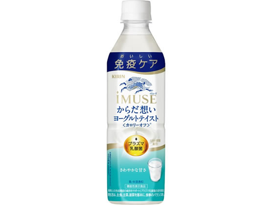 数量限定お一人様4個まで。【商品説明】プラズマ乳酸菌の働きで、健康な人の免疫機能の維持をサポート。さわやかなヨーグルトの味わいと体にうれしいカロリーオ60％オフ＊設計で水分補給にもピッタリ。（＊イミューズ　ヨーグルトテイスト500PET比【仕様】●機能性表示食品●注文単位：1本【機能性関与成分】プラズマ乳酸菌（L．lactis　strain　Plasma）　1000億個【届出番号】I778【届出表示】本品には、プラズマ乳酸菌（L．　lactis　strain　Plasma）が含まれます。プラズマ乳酸菌はpDC（プラズマサイトイド樹状細胞）に働きかけ、健康な人の免疫機能の維持に役立つことが報告されています。【摂取目安量】1日1本（500ml）【摂取上の注意】・多量摂取によって、より健康が増進するものではありません。・本品は、疾病の診断、治療、予防を目的としたものではありません。・本品は、疾病に罹患している者、未成年者、妊産婦（妊娠を計画している者を含む。）及び授乳婦を対象に開発された食品ではありません。・疾病に罹患している場合は医師に、医薬品を服用している場合は医師、薬剤師に相談してください。・体調に異変を感じた際は、速やかに摂取を中止し、医師に相談してください。・本品は、事業者の責任において特定の保健の目的が期待できる旨を表示するものとして、消費者庁長官に届出されたものです。ただし、特定保健用食品と異なり、消費者庁長官による個別審査を受けたものではありません。食生活は、主食、主菜、副菜を基本に、食事のバランスを。生産国：日本商品区分：機能性表示食品メーカー：キリンビバレッジ株式会社広告文責：フォーレスト株式会社　0120-40-4016【備考】※メーカーの都合により、パッケージ・仕様等は予告なく変更になる場合がございます。【検索用キーワード】キリンビバレッジ　イミューズからだ想いヨーグルトテイスト　500ml　小容量　中容量　大容量　ペットボトル飲料　清涼飲料水　本　機能性表示食品　免疫ケア　プラズマ乳酸菌　缶飲料　ボトル飲料　清涼飲料　ジュースその他　X309NA甘さもあるけど健康にもいいヨーグルトテイスト飲料。