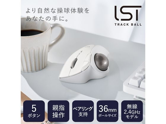 【お取り寄せ】エレコム トラックボール 無線 ベアリング ホワイト M-IT11DRWH マウス キーボード 入力機器 パソコン 家電 3