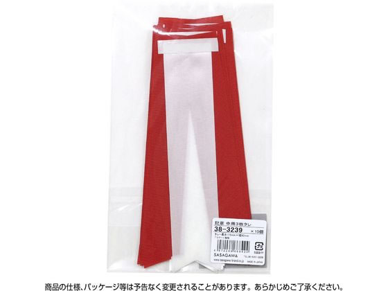 JET PRICEの【お取り寄せ】ササガワ 記章 中用3枚タレ 10個入 38-3239 記章 表彰式 記念式典等 式典｜アングル3