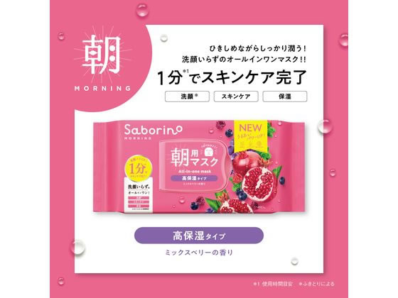 スタイリングライフ サボリーノ 目ざまシート完熟果実の高保湿N 30枚 フェイスマス...