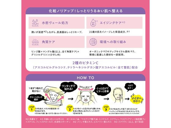 スタイリングライフ サボリーノ 目ざまシート完熟果実の高保湿N 30枚 フェイスマス...