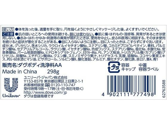 ユニリーバ ダヴ クリーミースクラブ チェリー&アプリコットミルク 298g (2)