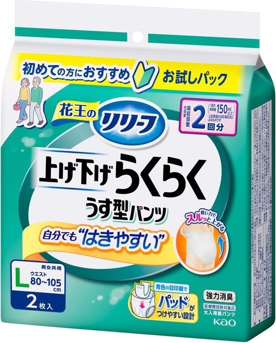 リリーフ パンツタイプ 上げ下げラクラク うす型パンツ 2回 L 2枚 jetprice-10661050 JET PRICE サンプル画像2