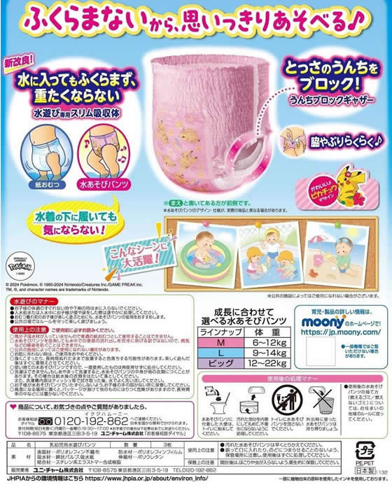 ��ˡ����㡼�� �ࡼ�ˡ� �夢���ӥѥ�� �ԥ� L 3�� ����� ����� ������դ� �٥ӡ�����