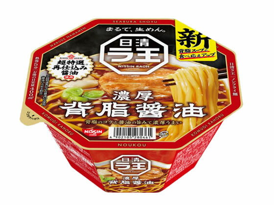 日清食品 日清ラ王 背脂醤油 ラーメ