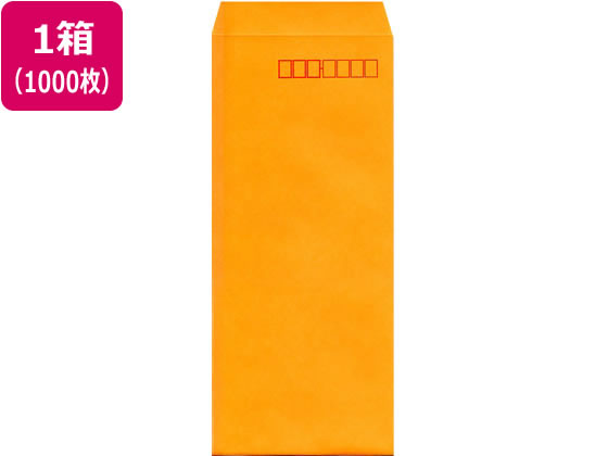 【お取り寄せ】イムラ 長4カラークラフト封筒オレンジ 1000枚 N4S-404 長4 B5サイズ横四ツ折り用 長タイプ封筒 色付き ノート