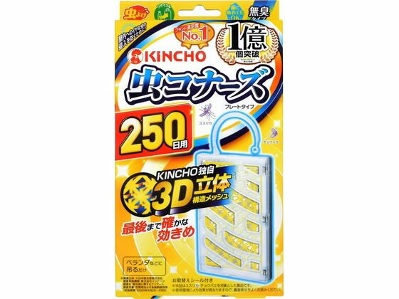 金鳥 虫コナーズ プレートタイプ 250日 無臭 虫除け 殺虫剤 防虫剤 掃除 洗剤 清掃