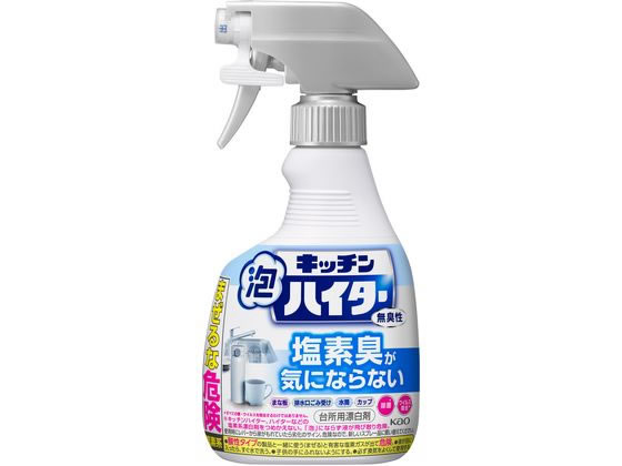 KAO キッチン泡ハイター ハンディスプレー 無臭性 400mL 除菌 漂白剤 キッチン 厨房用洗剤 洗剤 掃除 清掃