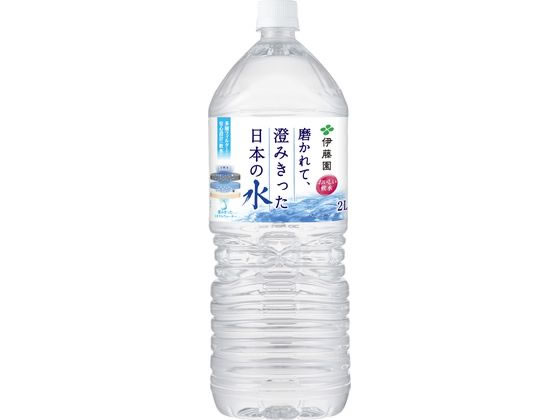 伊藤園 磨かれて、澄みきった日本の水 2L ミネラルウォーター 大容量 水