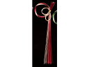 【お取り寄せ】東京堂 夢眩水引飾り #003 赤 インテリア おしゃれ 花材 フラワーアレンジメント 小物 ハンドメイド DIY 和風 お正月