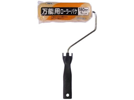 【お取り寄せ】アサヒペン 万能用ローラーバケ 180mm SR-7 ペイントローラー 塗装 養生 内装 土木 建築資材