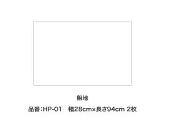 �ڤ����󤻡ۥ����ҥڥ� �佤�Ѿ�һ�28��94cm 2�� HP-01̵�� HP-01 ��һ� ���� ���� ���� ���� ���ۻ��