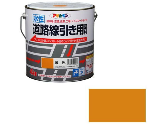 【お取り寄せ】アサヒペン 水性道路線引き用塗料 4KG 黄色 塗料 塗装 養生 内装 土木 建築資材