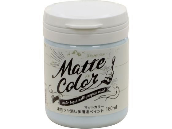 【商品説明】水性で塗り易く低臭タイプの屋内外兼用塗料。【用途】ドア・板べい・ガーデン用品等の木部、家具等の木製品。屋内外のコンクリート、スレート・ブロック等の外カベ。フェンス・門扉・鉄柵等の鉄部・鉄製品。室内カベ（カベ紙・ビニールカベ紙）。発泡スチロール・アクリル・硬質塩ビのプラスチック面（他のプラスチック面には適さない）。※化粧合板、床面、テーブルの天面、絶えず水がかかったり、常に湿っている所には適さない。【仕様】●内容量：180ml●色：ホリゾンブルー●重量：280g●標準塗り回数：1回塗り●光沢：ツヤ消し●塗り面積：1．2m2〜1．4m2（タタミ0．6〜0．8枚分）●塗料タイプ：水性アクリルウレタンエマルション樹脂塗料●乾燥時間：夏期　2時間／冬期　4時間●塗り重ね時間の目安：夏期　3時間以上／冬期　6時間以上●サイズ：高さ87mm×幅65mm×奥行70mm●パッケージサイズ：高さ100mm×幅280mm×奥行425mm【備考】※メーカーの都合により、パッケージ・仕様等は予告なく変更になる場合がございます。【検索用キーワード】アサヒペン　あさひぺん　asahipen　水性多用途マットカラー180ml　水性　多用途　マット　カラー　180ml　すいせいたようとまっとからー　スイセイタヨウトマットカラー　塗装用品　とそうようひん　屋内外　屋内外用　水性　1個　180ml　180ミリリットル　ホリゾンブルー　ほりぞんぶるー　DIY　建築　木部　木製品　屋内外のコンクリート　スレート　ブロック　外カベ　フェンス　門扉　鉄柵　鉄部　鉄製品　カベ紙　ビニールカベ紙　発泡スチロール　アクリル　低臭タイプ　作業用品　金物　塗装内装　塗料　塗装　塗料　X345MS落ち着いたツヤ消し（マット調）に仕上がります。