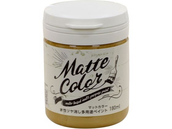 【お取り寄せ】アサヒペン 水性多用途マットカラー 180ml カフェオレ 塗料 塗装 養生 内装 土木 建築資材