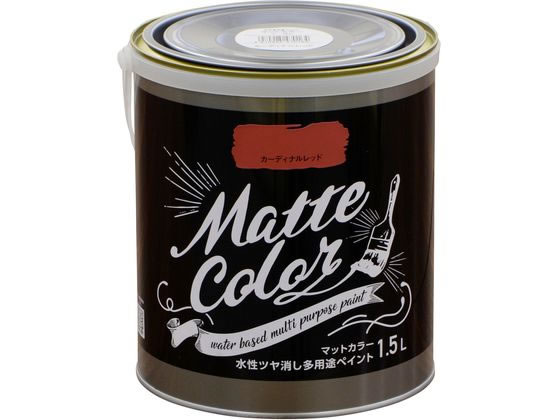 【商品説明】水性で塗り易く低臭タイプの屋内外兼用塗料。【用途】ドア・板べい・ガーデン用品等の木部、家具等の木製品。屋内外のコンクリート、スレート・ブロック等の外カベ。フェンス・門扉・鉄柵等の鉄部・鉄製品。室内カベ（カベ紙・ビニールカベ紙）。発泡スチロール・アクリル・硬質塩ビのプラスチック面（他のプラスチック面には適さない）。※化粧合板、床面、テーブルの天面、絶えず水がかかったり、常に湿っている所には適さない。【仕様】●内容量：1．5L●色：カーディナルレッド●重量：2270g●標準塗り回数：1回塗り●光沢：ツヤ消し●塗り面積：10m2〜12m2（タタミ5〜7枚分）●塗料タイプ：水性アクリルウレタンエマルション樹脂塗料●乾燥時間：夏期　2時間／冬期　4時間●塗り重ね時間の目安：夏期　3時間以上／冬期　6時間以上●サイズ：高さ166mm×幅165mm×奥行145mm●パッケージサイズ：高さ180mm×幅320mm×奥行460mm【備考】※メーカーの都合により、パッケージ・仕様等は予告なく変更になる場合がございます。【検索用キーワード】アサヒペン　あさひぺん　asahipen　水性多用途マットカラー1．5L　水性　多用途　マット　カラー　1．5L　すいせいたようとまっとからー　スイセイタヨウトマットカラー　塗装用品　とそうようひん　屋内外　屋内外用　水性　1個　1．5L　1．5リットル　1500ml　1500ミリリットル　カーディナルレッド　かーでぃなるれっど　DIY　建築　木部　木製品　屋内外のコンクリート　スレート　フ゛ロック　外カベ　フェンス　門扉　鉄柵　鉄部　鉄製品　カベ紙　ビニールカベ紙　発泡スチロール　アクリル　低臭タイプ　作業用品　金物　塗装内装　塗料　塗装　塗料　X385MS落ち着いたツヤ消し（マット調）に仕上がります。