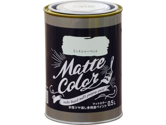 【お取り寄せ】アサヒペン 水性多用途マットカラー 0.5L ミントシャーベット 塗料 塗装 養生 内装 土木 建築資材
