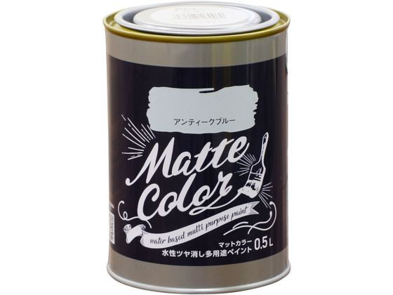 【商品説明】水性で塗り易く低臭タイプの屋内外兼用塗料。【用途】ドア・板べい・ガーデン用品等の木部、家具等の木製品。屋内外のコンクリート、スレート・ブロック等の外カベ。フェンス・門扉・鉄柵等の鉄部・鉄製品。室内カベ（カベ紙・ビニールカベ紙）。発泡スチロール・アクリル・硬質塩ビのプラスチック面（他のプラスチック面には適さない）。※化粧合板、床面、テーブルの天面、絶えず水がかかったり、常に湿っている所には適さない。【仕様】●内容量：0．5L●色：アンティークブルー●重量：775g●標準塗り回数：1回塗り●光沢：ツヤ消し●塗り面積：3m2〜4m2（タタミ1．6〜2．3枚分）●塗料タイプ：水性アクリルウレタンエマルション樹脂塗料●乾燥時間：夏期　2時間／冬期　4時間●塗り重ね時間の目安：夏期　3時間以上／冬期　6時間以上●サイズ：高さ122mm×幅86mm×奥行86mm●パッケージサイズ：高さ270mm×幅284mm×奥行380mm【備考】※メーカーの都合により、パッケージ・仕様等は予告なく変更になる場合がございます。【検索用キーワード】アサヒペン　あさひぺん　asahipen　水性多用途マットカラー0．5L　水性　多用途　マット　カラー　0．5L　すいせいたようとまっとからー　スイセイタヨウトマットカラー　塗装用品　とそうようひん　屋内外　屋内外用　水性　1個　0．5L　0．5リットル　500ml　500ミリリットル　アンティークブルー　あんてぃーくぶるー　DIY　建築　木部　木製品　屋内外のコンクリート　スレート　ブロック　外カベ　フェンス　門扉　鉄柵　鉄部　鉄製品　カベ紙　ビニールカベ紙　発泡スチロール　アクリル　低臭タイプ　作業用品　金物　塗装内装　塗料　塗装　塗料　X416MS落ち着いたツヤ消し（マット調）に仕上がります。
