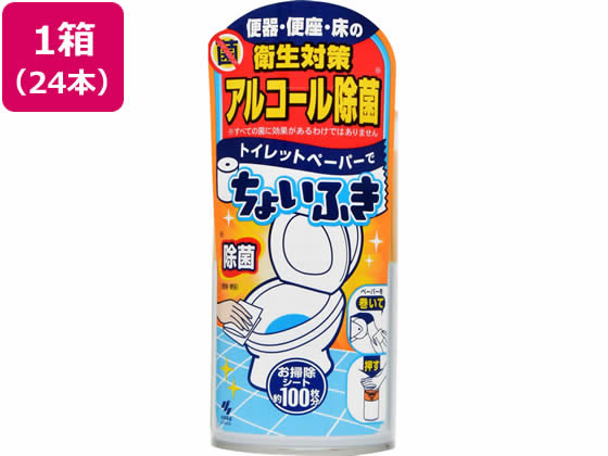 小林製薬 トイレットペーパーでちょいふき 24本 トイレ用洗剤 掃除用洗剤 洗剤 清掃