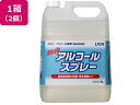 ライオンハイジーン ハイアルコールスプレー 5L 2個