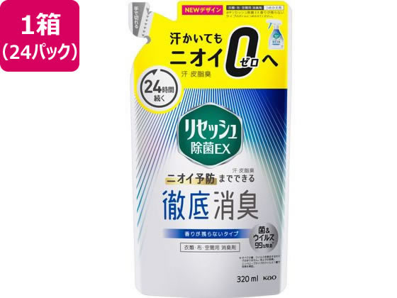KAO リセッシュ除菌EX 香りが残らない 詰替用 320mL 24パック スプレータイプ 消臭 芳香剤 室内用 清掃