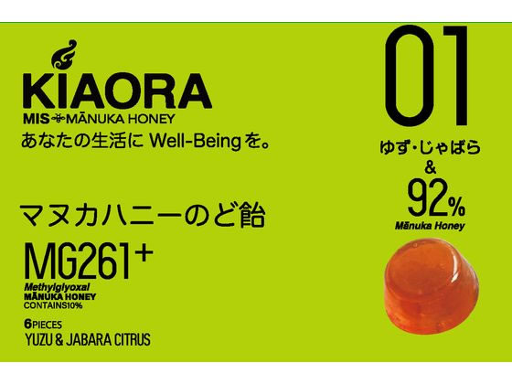 【お取り寄せ】メディカルインキュベーションシステム MISマヌカハニーのど飴キオラ 柚子 6コ