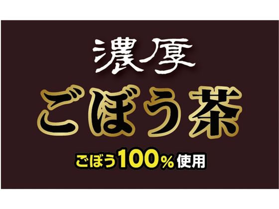 【お取り寄せ】ユーワ 濃厚ごぼう茶 20包 健康補助食品 健康ドリンク 栄養補助食品...