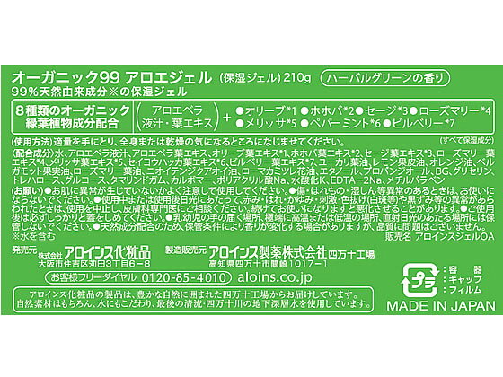アロインス化粧品 オーガニック99 アロエジェル 210g ボディクリーム ジェル バス ボディケア スキンケア jetprice-10666121 JET PRICE サンプル画像2