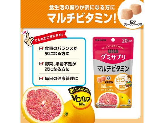 UHA味覚糖 UHAグミサプリ マルチビタミン 20日分 ビタミン サプリメント 健康食品 jetprice-10665460 JET PRICE サンプル画像2