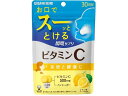 【お取り寄せ】UHA味覚糖 UHA瞬間サプリ ビタミンC 30日